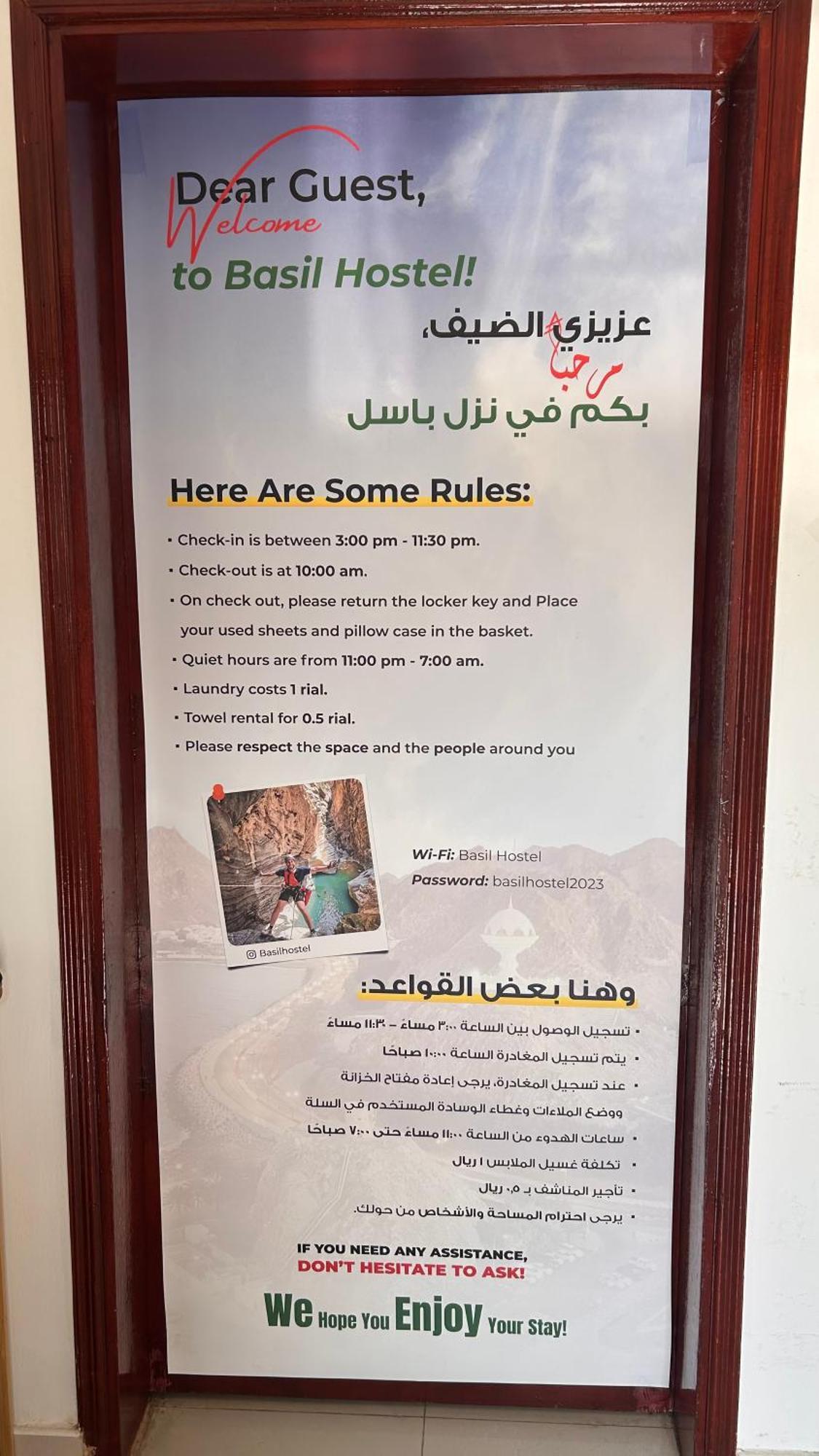 Basil Hostel Muscat Exterior foto